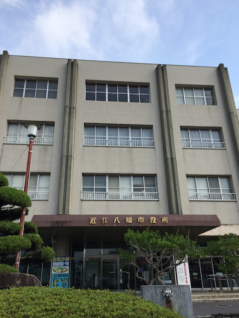 近江八幡市役所本庁舎