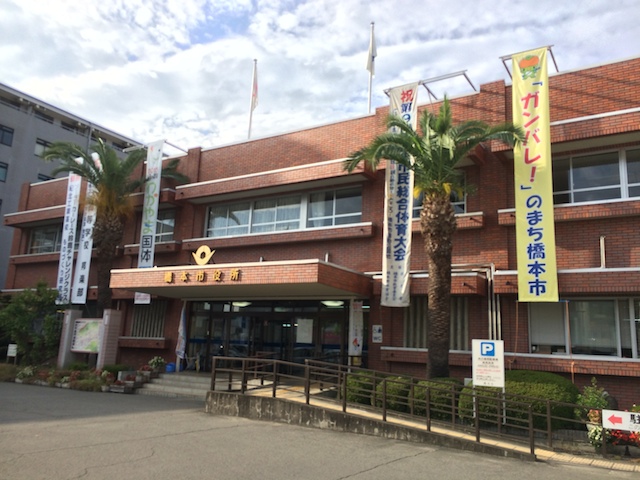 橋本市役所本庁舎