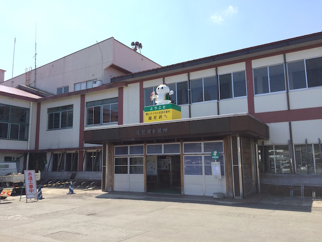 尾花沢市役所本庁舎