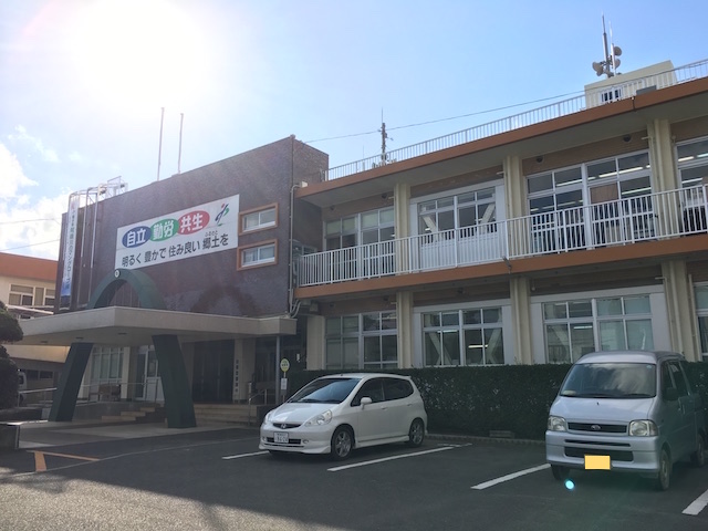 中種子町役場本庁舎