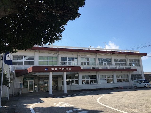 南種子町役場本庁舎