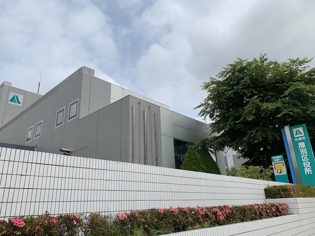 札幌市厚別区役所本庁舎