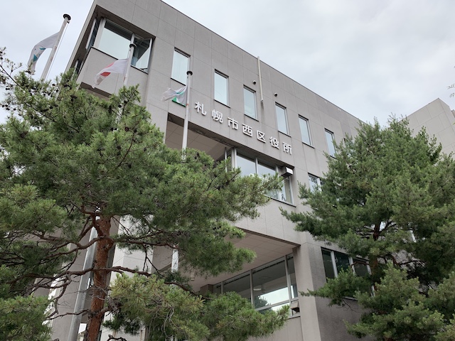 札幌市西区役所本庁舎