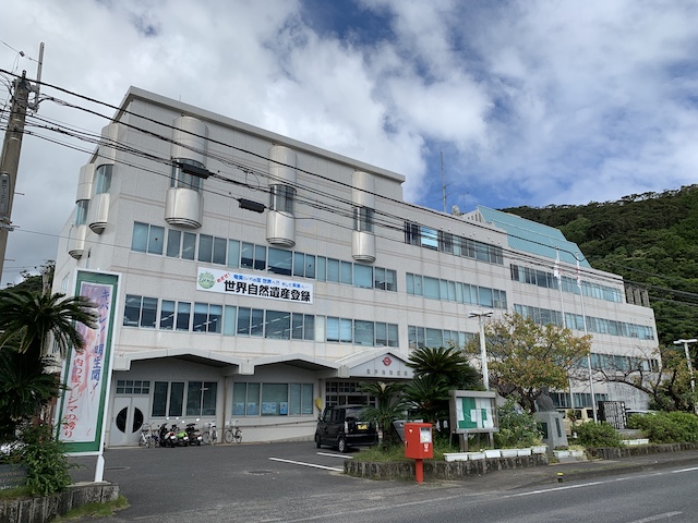 瀬戸内町役場本庁舎