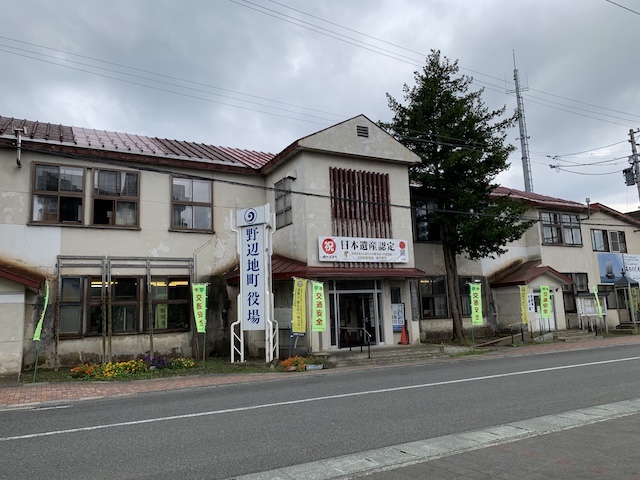 野辺地町役場本庁舎